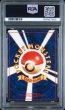 画像2: PSA1 カイリュー プロモ ポケモンカード #159087855 (2)