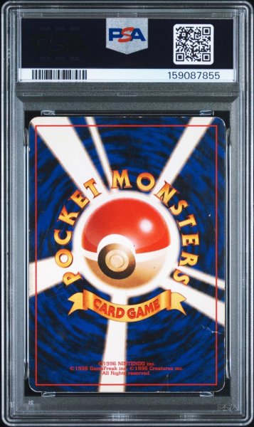 画像2: PSA1 カイリュー プロモ ポケモンカード #159087855 (2)