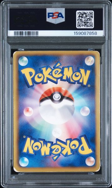 画像2: PSA1 レックウザ UR ポケモンカード #159087858 (2)