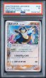画像1: PSA1 カメックス δ-デルタ種 ★ ポケモンカード #159087861 (1)