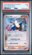 画像1: PSA1 カメックス δ-デルタ種 ★ アンリミ ポケモンカード #159087862 (1)