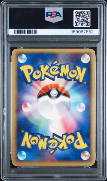 画像2: PSA1 カメックス δ-デルタ種 ★ アンリミ ポケモンカード #159087862 (2)