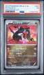 画像1: POP1 PSA1 レックウザ UR アンリミ ポケモンカード #159087961 (1)