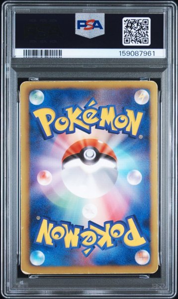 画像2: POP1 PSA1 レックウザ UR アンリミ ポケモンカード #159087961 (2)