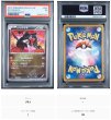 画像3: POP1 PSA1 レックウザ UR アンリミ ポケモンカード #159087961 (3)