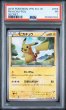 画像1: PSA1 ピカチュウ UR ポケモンカード #159087962 (1)