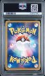 画像2: PSA1 ピカチュウ UR ポケモンカード #159087962 (2)