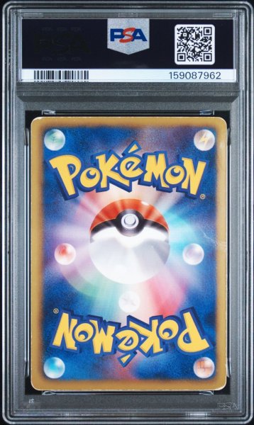 画像2: PSA1 ピカチュウ UR ポケモンカード #159087962 (2)