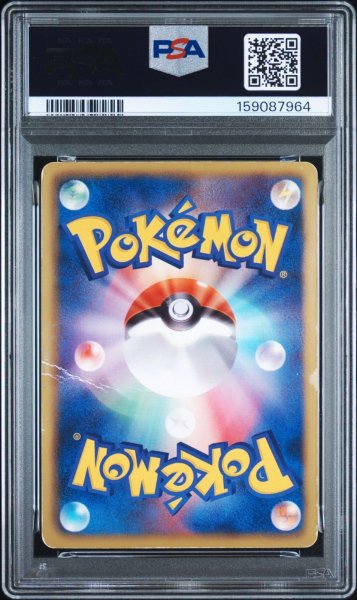 画像2: PSA1 ピカチュウ UR ポケモンカード #159087964 (2)