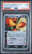 画像1: PSA1 R団のファイヤーex ポケモンカード #159087966 (1)