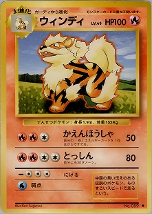 ウィンディ
