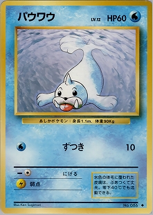 パウワウ