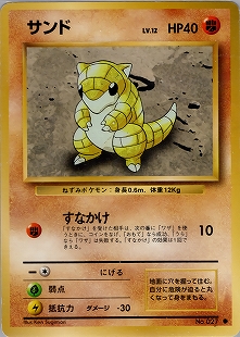 サンド