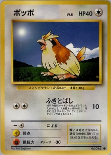 ポッポ
