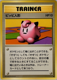 ピッピ人形